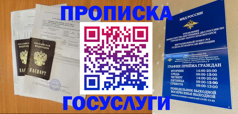 прописка иностранных граждан в Ангарске
