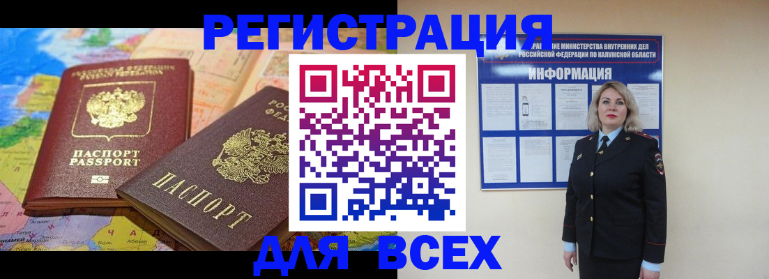прописка гарантия в Ангарске