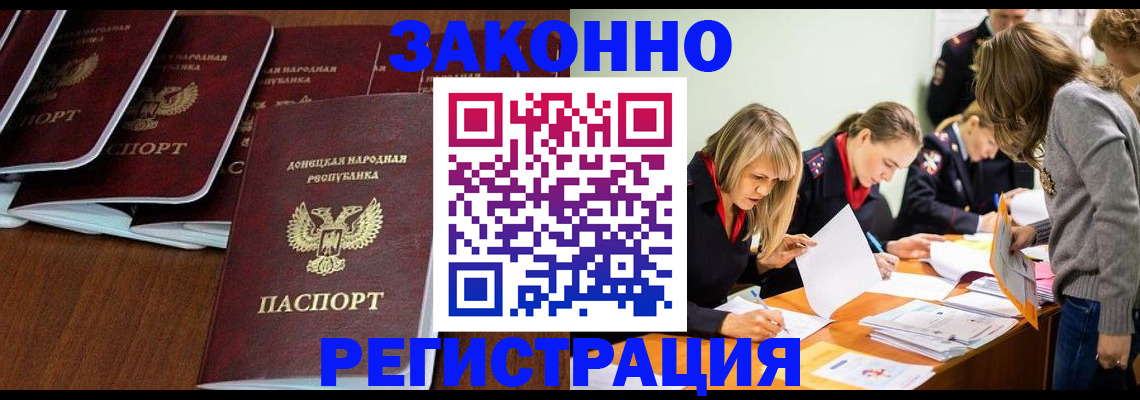 временная регистрация в квартире в Ангарске
